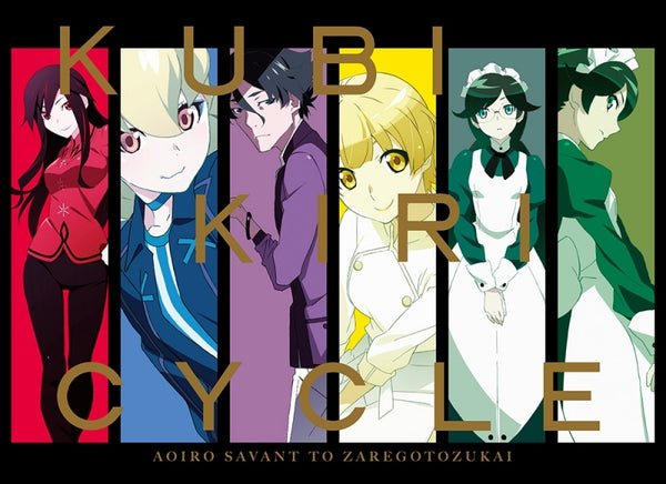 (Blu-ray) Kubikiri Cycle: Aoiro Savant to Zaregotozukai OVA Blu-ray Disc BOX [Complete Production Run Limited Edition]