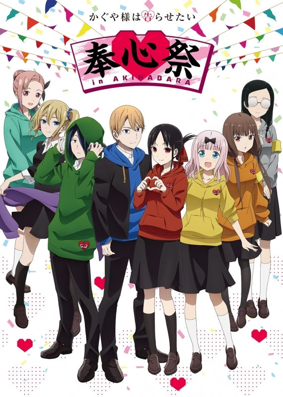 (Blu-ray) Kaguya-sama: Love Is War Houshinsai in AKIHABARA Event [Complete Production Run Limited Edition]