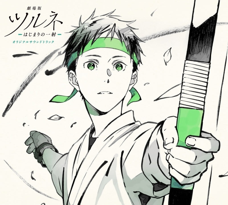 (Soundtrack) Tsurune the Movie: The First Arrow (Hajimari no Issha) Original Film Soundtrack
