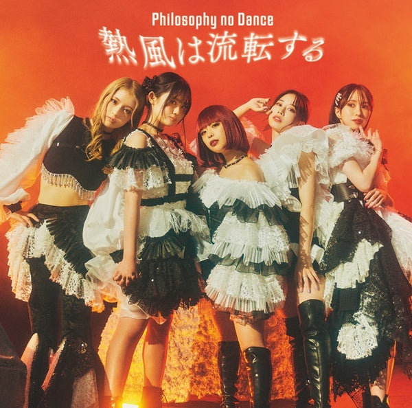 (Theme Song) Ayakashi Triangle TV Series OP: Neppu wa ruten suru by Philosophy no Dance [Regular Edition]