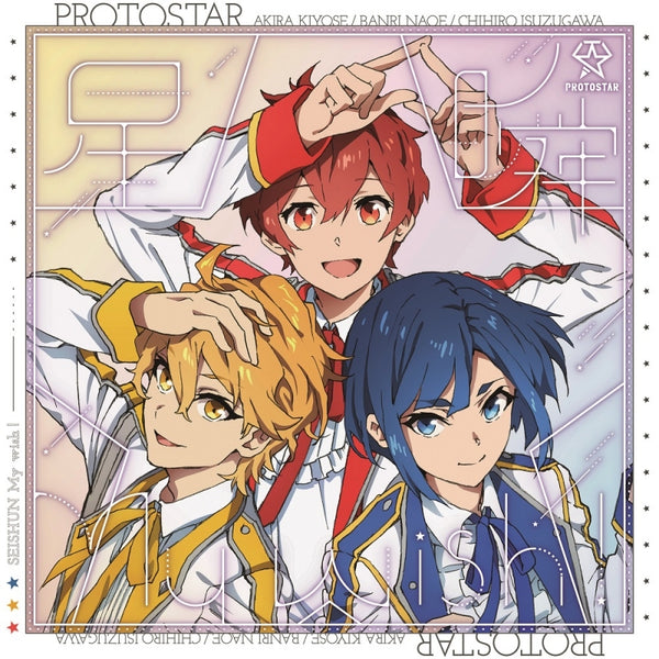 (Character Song) UniteUp! Seishun My Wish! EP by PROTOSTAR [Regular Edition]