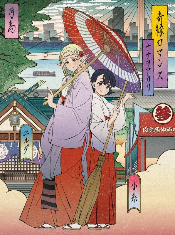 (Theme Song) Otaku Elf TV Series OP: Kien Romance by Akari Nanawo [Production Run Limited Edition]