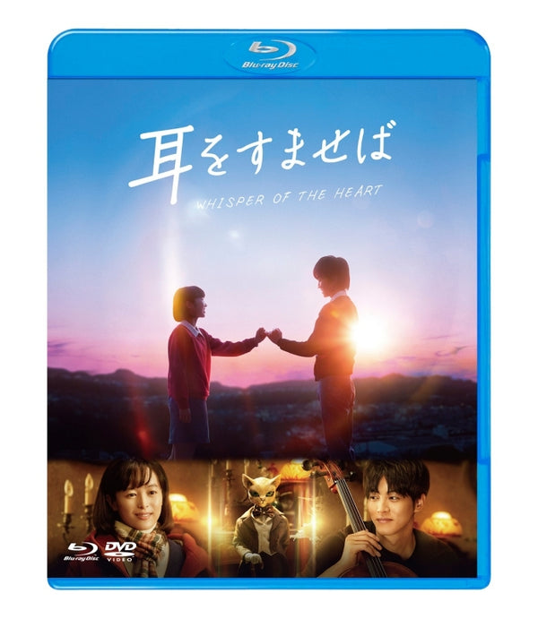 (Blu-ray) Whisper of the Heart Live Action Movie Blu-ray & DVD Set