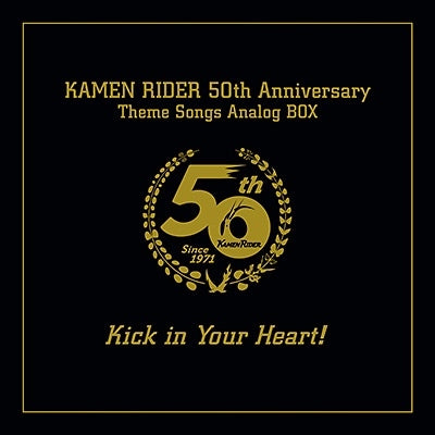 (Theme Song) Kamen Rider 50th Anniversary LP BOX Kick in Your Heart! [Vinyl Record] Animate International