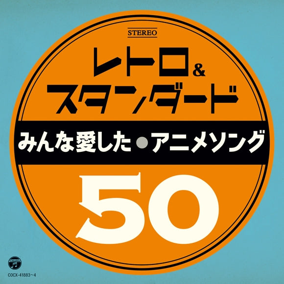 (Album) Retro & Standard ~Minna Ashita Anime Song 50 ~