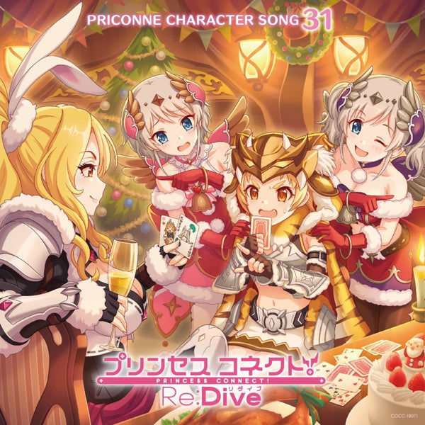 (Character Song) Princess Connect! Re:Dive PRICONNE CHARACTER SONG 31