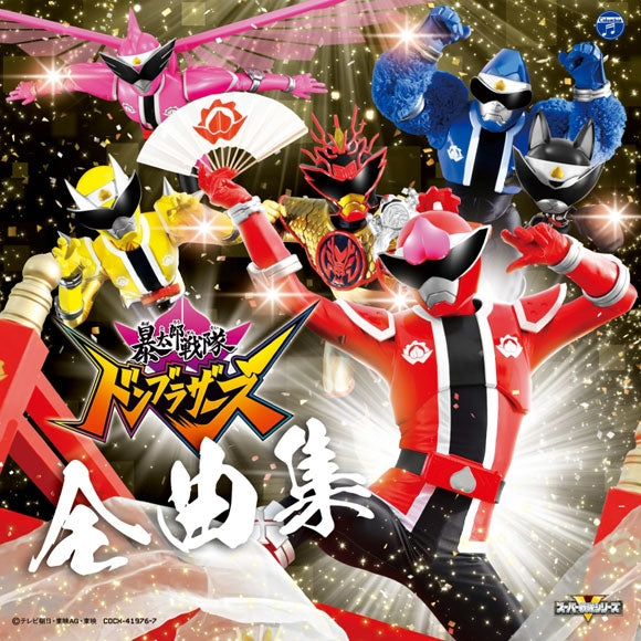 (Album) Avataro Sentai Donbrothers TV Series Complete Song Collection
