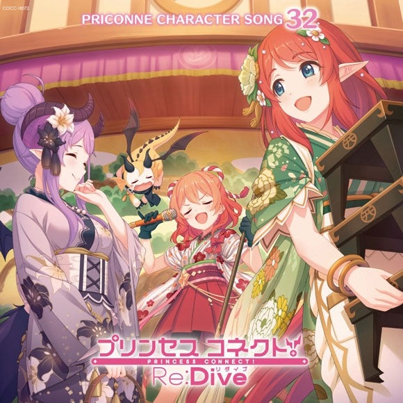 (Character Song) Princess Connect! Re:Dive PRICONNE CHARACTER SONG 32