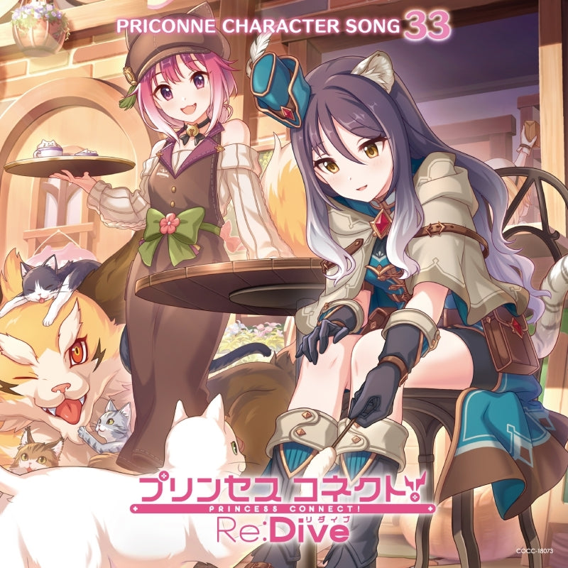 (Character Song) Princess Connect! Re:Dive PRICONNE CHARACTER SONG 33
