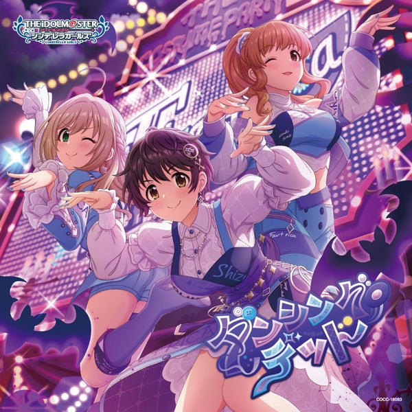(Character Song) THE IDOLM@STER CINDERELLA GIRLS STARLIGHT MASTER PLATINUM NUMBER 03 Dancing Dead