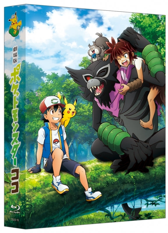 (Blu-ray) Pokemon the Movie: Secrets of the Jungle [Complete Production Run Limited Edition]