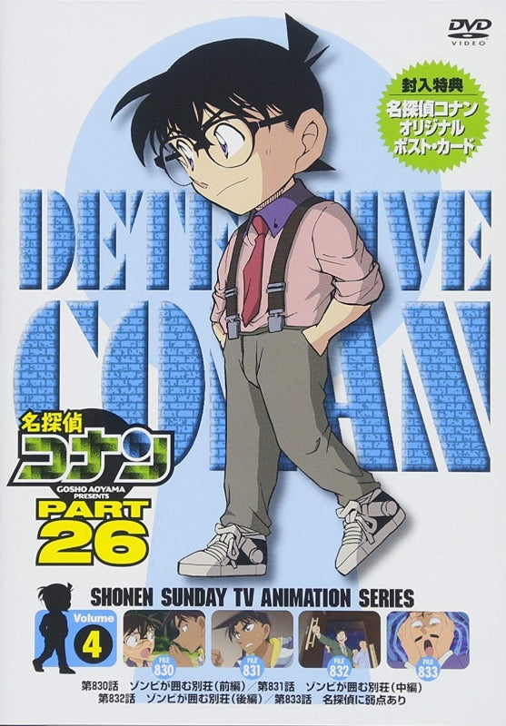 (DVD) Detective Conan TV Series PART26 Vol.4 Animate International