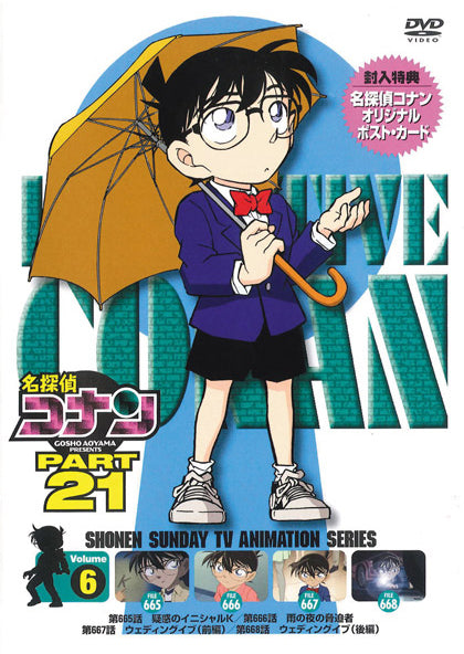 (DVD) Detective Conan TV Series PART21 Vol.6 [Special Price Edition] Animate International