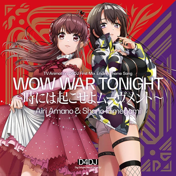 (Theme Song) D4DJ TV Series First Mix ED: WOW WAR TONIGHT Toki Niha Okoseyo Movement by Airi Amano (CV. Nana Mizuki) & Shano Himegami (CV. Raychell)