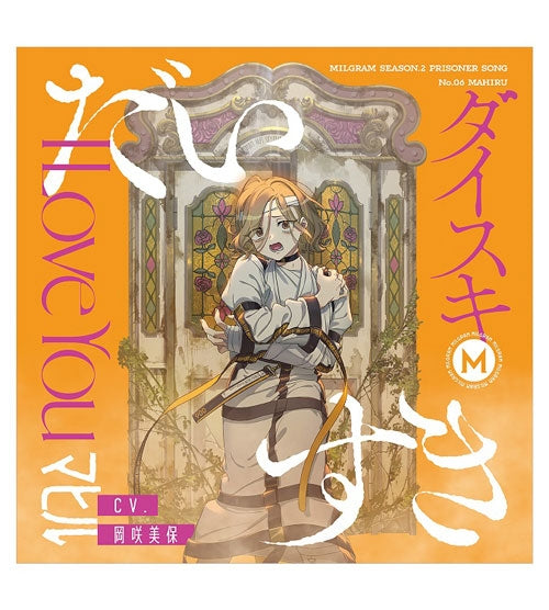 (Character Song) MILGRAM Season 2 Single Daisuki by Mahiru