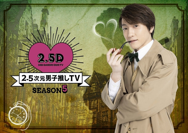 (Blu-ray) 2.5D Danshi Oshi TV Series Season 5 Blu-ray BOX