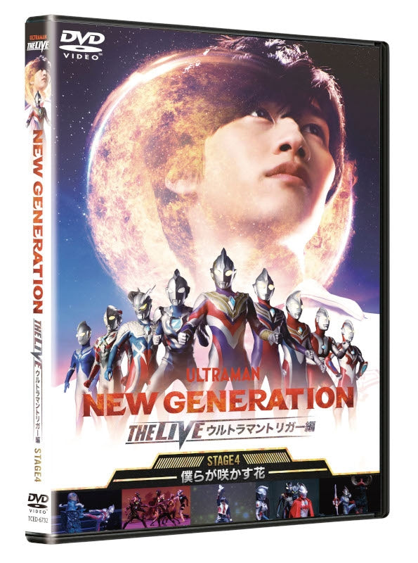 (DVD) NEW GENERATION THE LIVE: Ultraman Trigger STAGE 4. - The Flowers We'll Bloom
