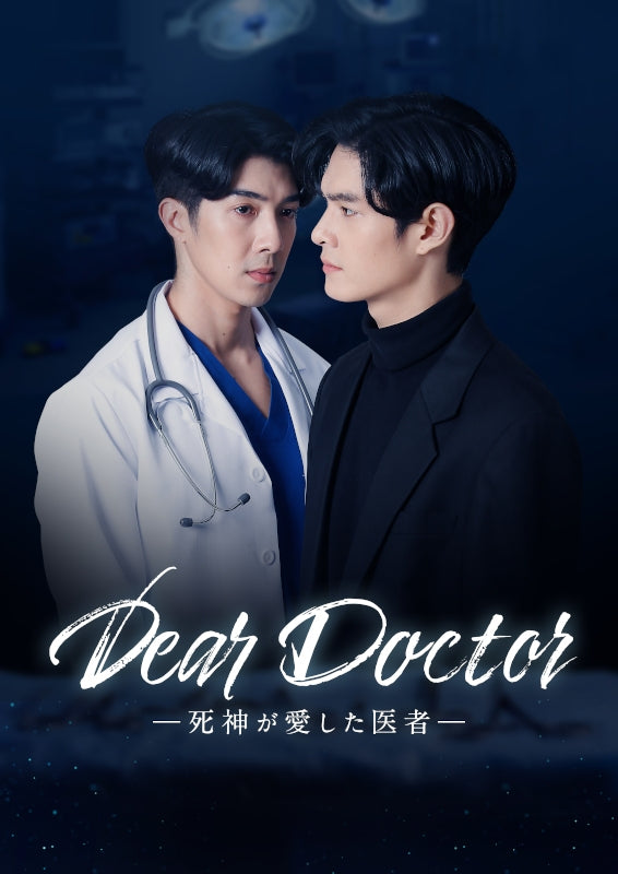 (Blu-ray) Dear Doctor, I'm Coming for Soul Web Series Blu-ray BOX