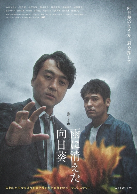 (DVD) Serial Drama W Ame ni Kieta Himawari DVD-BOX