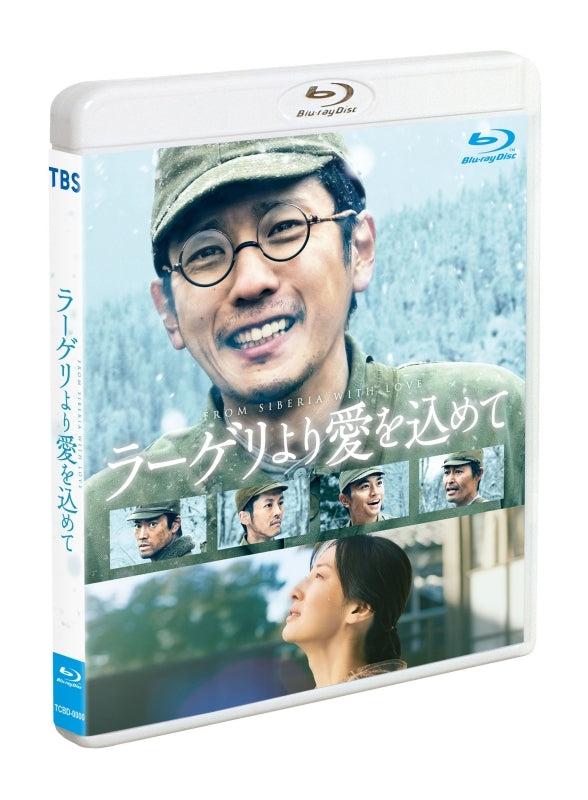 (Blu-ray) Fragments of the Last Will Movie [Regular Edition]