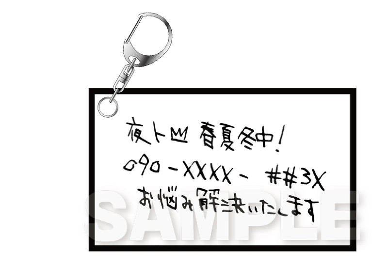 (Goods - Key Chain) Noragami: Stray God Embroidered Key Chain Yato