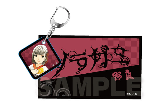 (Goods - Key Chain) Noragami: Stray God Embroidered Key Chain The Stray