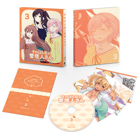 (DVD) Sunoharasou no Kanrinin-san TV Series Vol. 3 Animate International