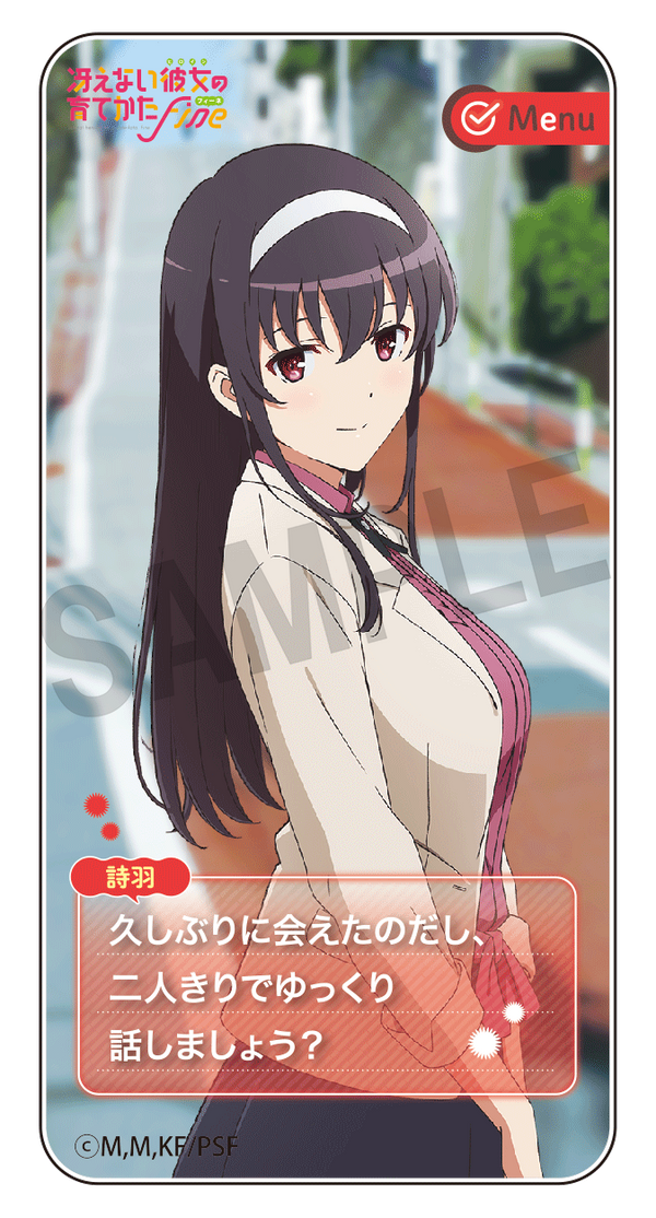 (Goods) Saekano: How to Raise a Boring Girlfriend Fine Domiteria Utaha Animate International