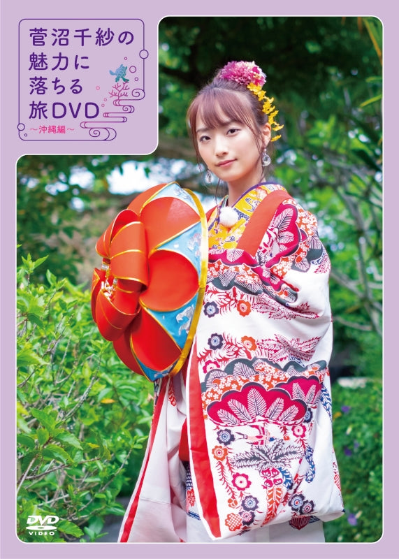 (DVD) Suganuma Chisa no Miryoku ni Ochiru Tabi DVD ~Okinawa~
