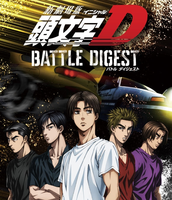 (Blu-ray) New Initial D the Movie Battle Digest