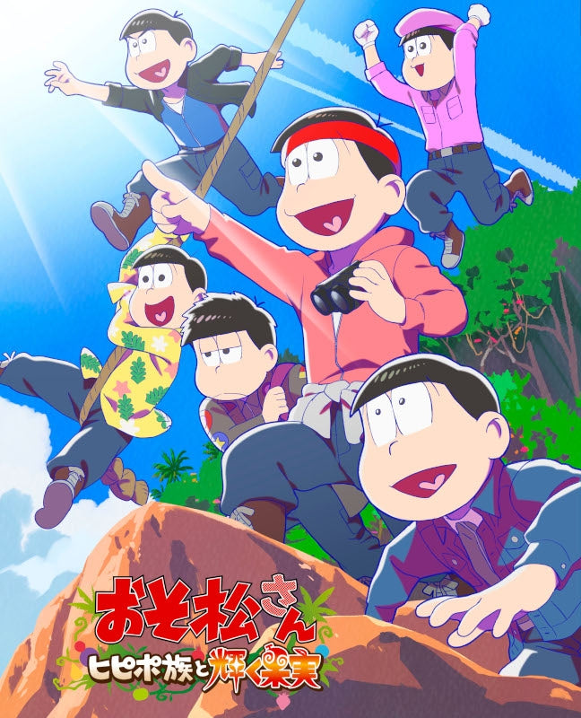(DVD) Mr. Osomatsu Movie: The Hipipo Tribe and the Shining Fruit