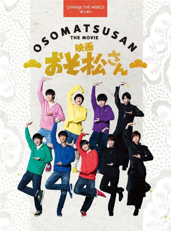 (DVD) Osomatsu-San Live Action Movie Deluxe Complete BOX