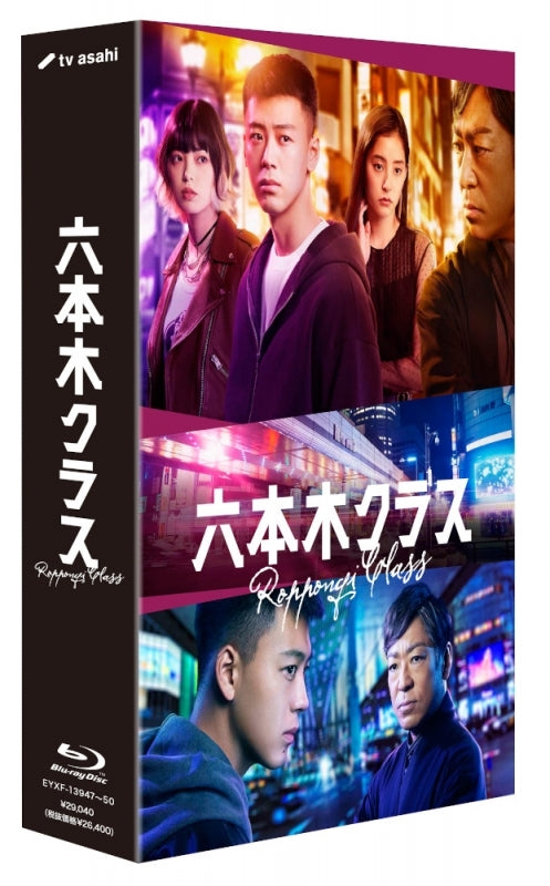 (Blu-ray) Roppongi Class Drama Blu-ray BOX