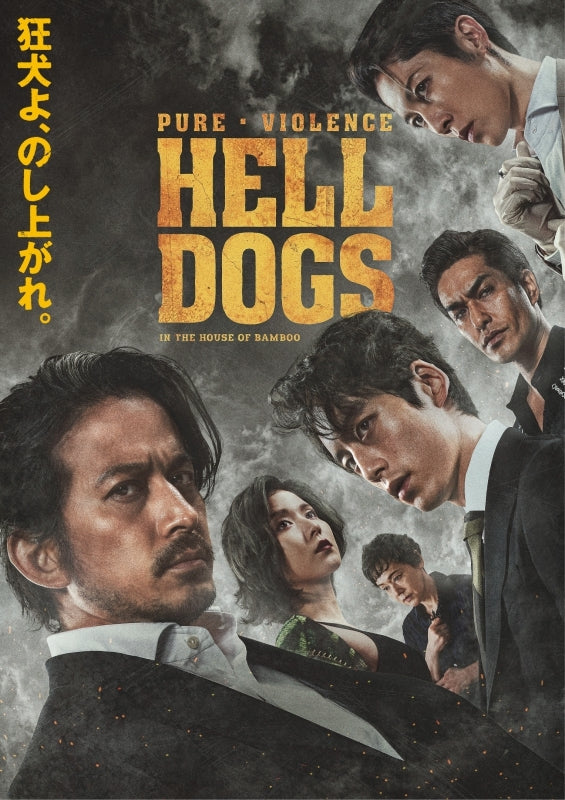 (DVD) Hell Dogs Movie [Regular Edition]