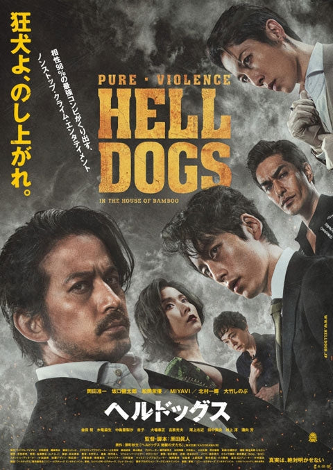(Blu-ray) Hell Dogs Movie [Deluxe Edition]