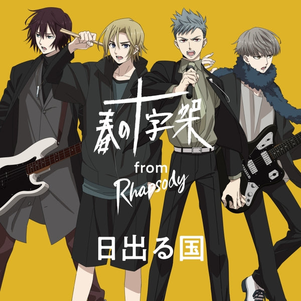 (Character Song) Rhapsody Haru no Jujika from Rhapsody Hi Izuru Kuni