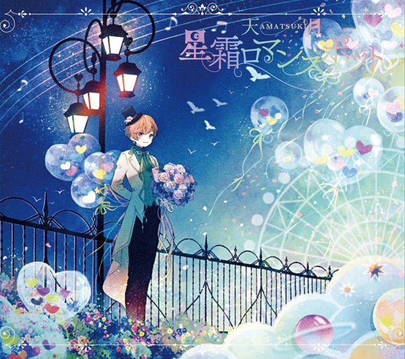 【animate】(Album) Seisou Roman Spot by Amatsuki [First Run Limited ...