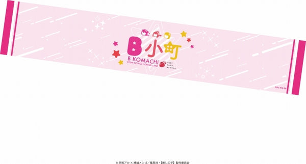 (Goods - Towel) Oshi no Ko B-Komachi Neck Towel