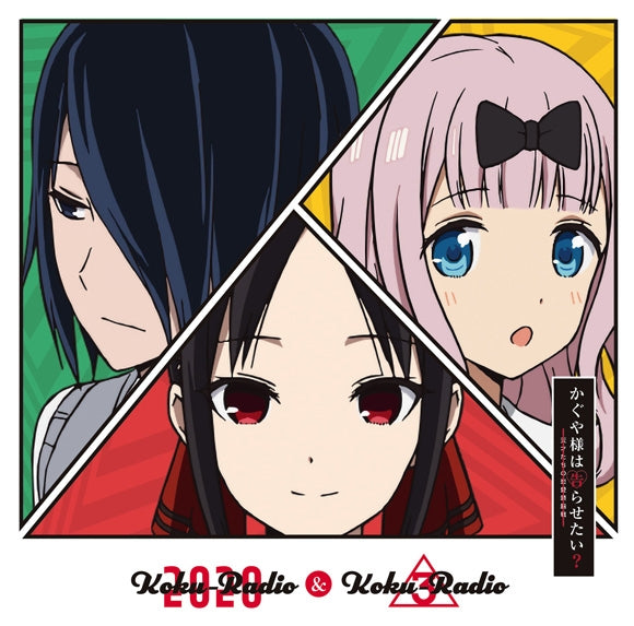 (DJCD) Kaguya-sama: Love Is War TV Series Radio CD "Koku RADIO 2020" & "Koku RADIO 3"