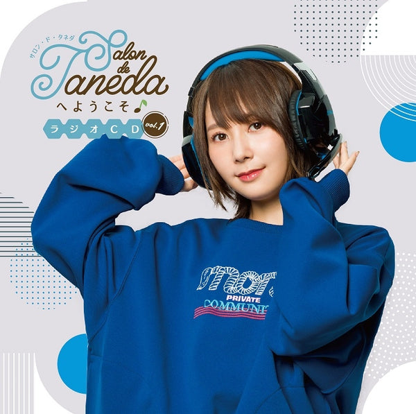 (DJCD) Radio Salon de Taneda e Yokoso Vol. 1