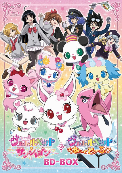 animate】(Blu-ray) Jewelpet Sunshine & Jewelpet