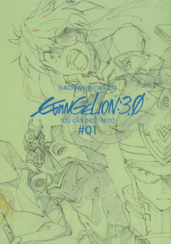 (Book - Key Animation Art Collection) Groundwork of Evangelion: 3.0 You Can (Not) Redo #1 - Animate International