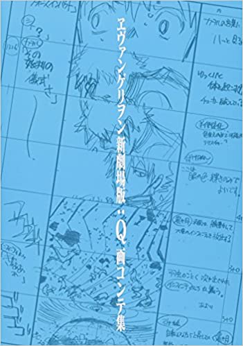 (Book) Evangelion: 3.0 You Can (Not) Redo Storyboard Collection - Animate International
