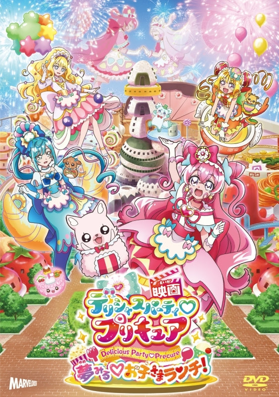 (DVD) Delicious Party Pretty Cure the Movie: Dreaming Children's Lunch! [Deluxe Edition]