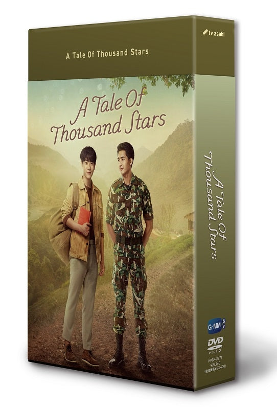 (DVD) A Tale of Thousand Stars Web Drama DVD BOX