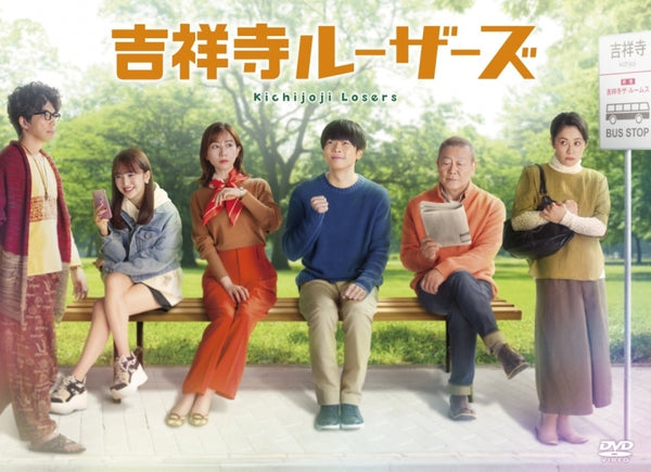 (DVD) Kichijoji Losers Drama DVD-BOX