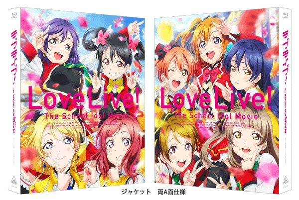 (Blu-ray) Love Live! The School Idol Movie [Deluxe Limited Edition]