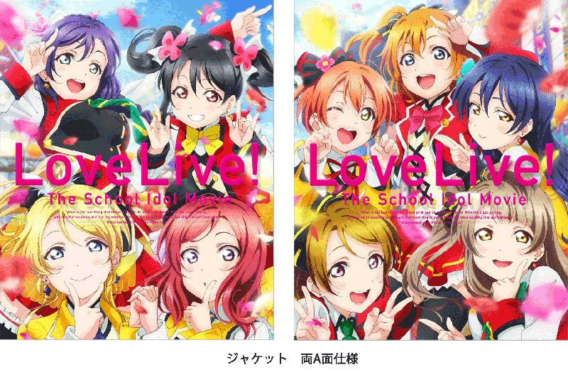 (Blu-ray) Love Live! The School Idol Movie [Deluxe Limited Edition]