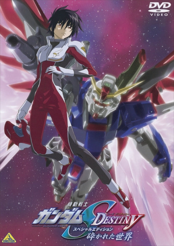 (DVD) Mobile Suit Gundam SEED Destiny The Shattered World [Special Edition]