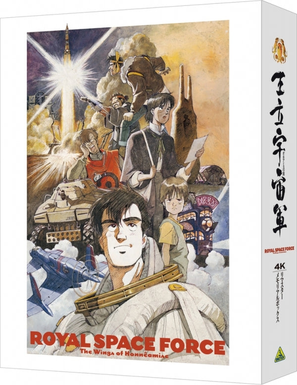 (Blu-ray) Royal Space Force: The Wings of Honneamise Movie 4K Remastered Commemorative Box [Regular Edition]
